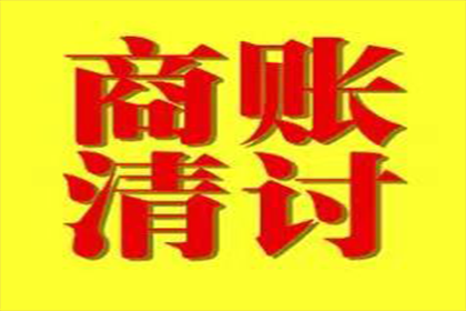 调解无效后如何追讨欠款？